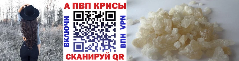 A-PVP крисы CK Купить закладки Краснокаменск