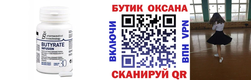 Бутират жидкий экстази  Купить где  Краснокаменск 