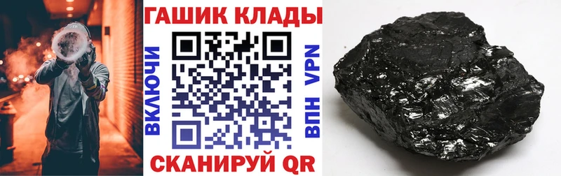ГАШ хэш Краснокаменск