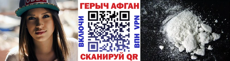 Купить закладки  Краснокаменск  Героин Афган 