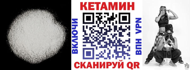 КЕТАМИН ketamine  Купить закладки  Краснокаменск 